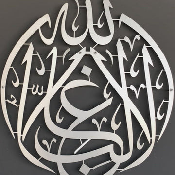 Lâ Galibe İllallah Metal İslami Tablo