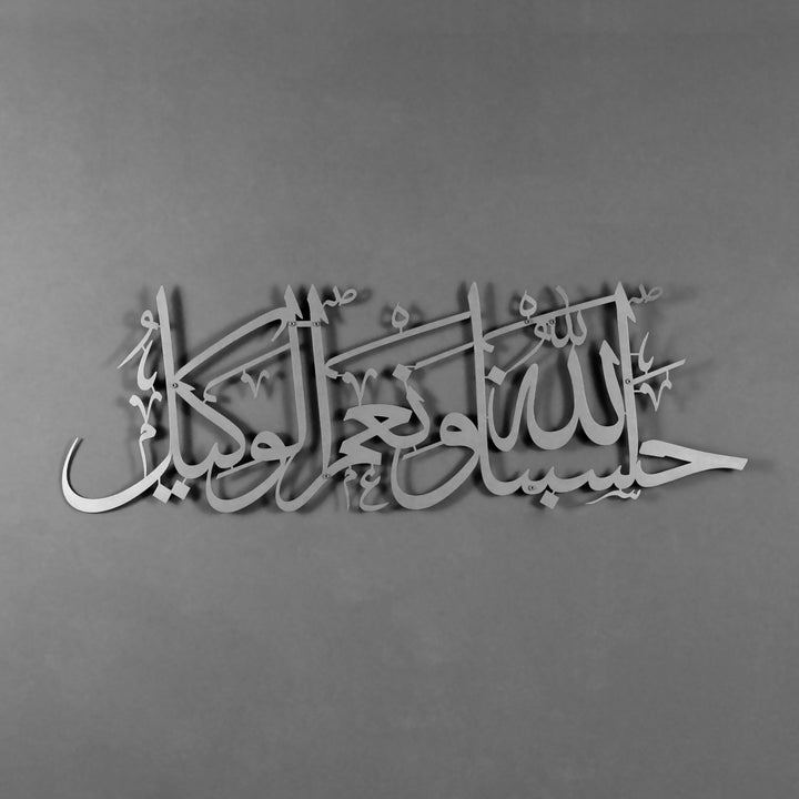 Hasbunallâhu ve Nimel Vekîl Metal İslami Tablo