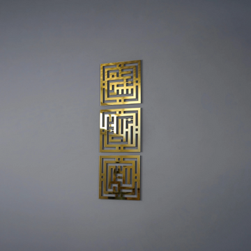 Kufi Sübhanallah, Elhamdülillah, Allahuekber 3'lü Ahşap/Akrilik Set