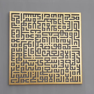 Ayetel Kürsi ve Felak-Nas Sureleri 3'lü Set Kufi Metal Tablo - Islamic Wall Art