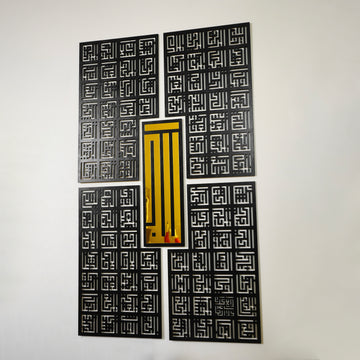 Esmaül Hüsna Allah'ın 99 Güzel İsmi Kufi Ahşap-Akrilik Dikey Tablo