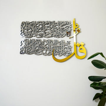 4 Kul (Kafirun, İhlas, Felak ve Nas Sureleri) Ahşap-Akrilik Tablo