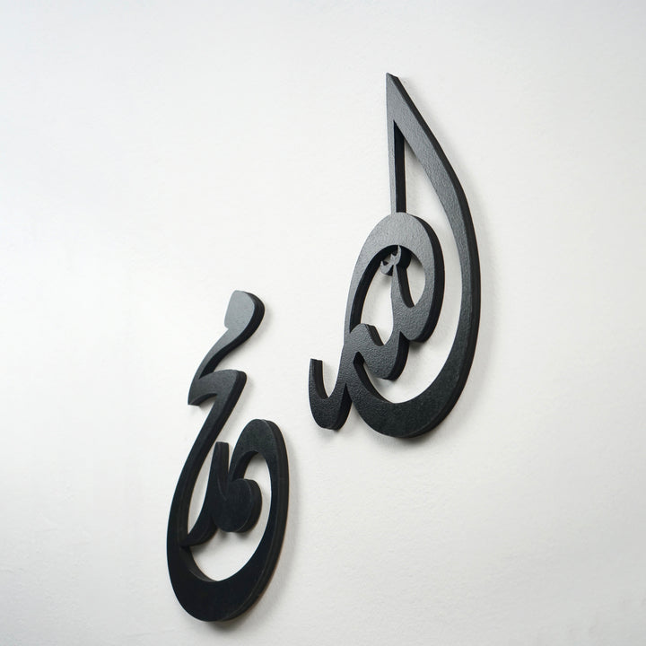 Divani Tasarım Allah (c.c.) Lafzı ve Muhammed (s.a.v) Ahşap/Akrilik Tablo