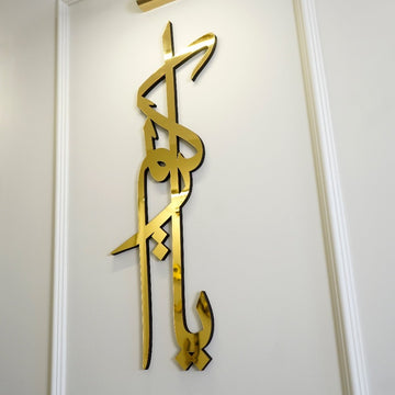 Allah'ın 99 İsimleri - Ahşap, Akrilik Esmaül Hüsna Tablo