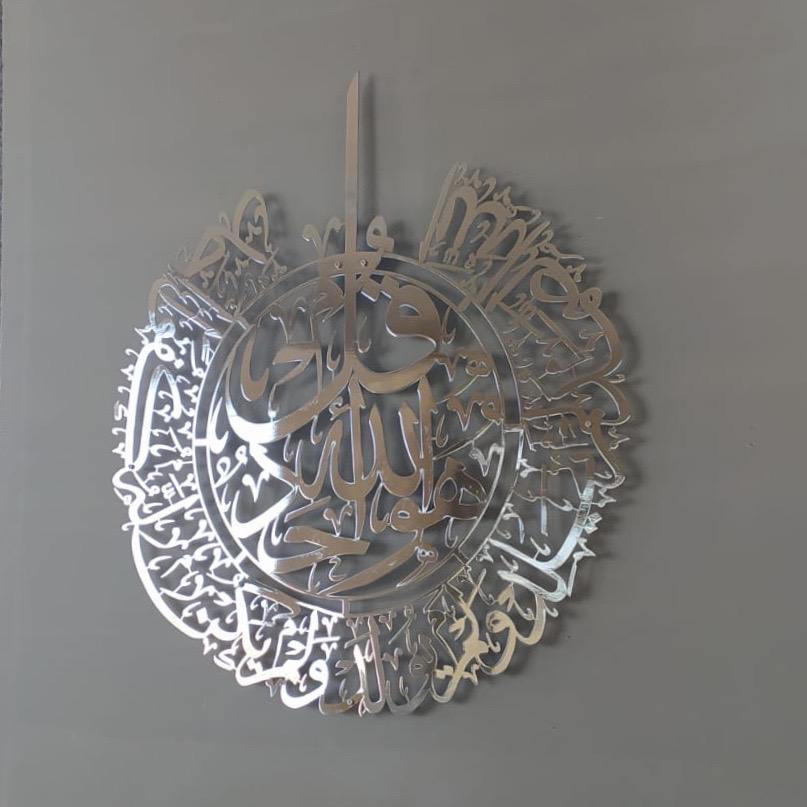 İhlas Suresi Parlak Metal İslami Tablo - Islamic Wall Art