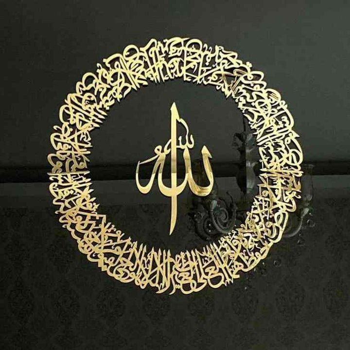 Ayatul Kursi Calligraphy, Tempered Glass Wall Art Decor - Islamic Wall Art Store