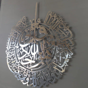İhlas Suresi Parlak Metal İslami Tablo - Islamic Wall Art