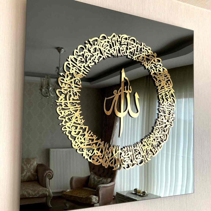 Ayatul Kursi Calligraphy, Tempered Glass Wall Art Decor - Islamic Wall Art Store