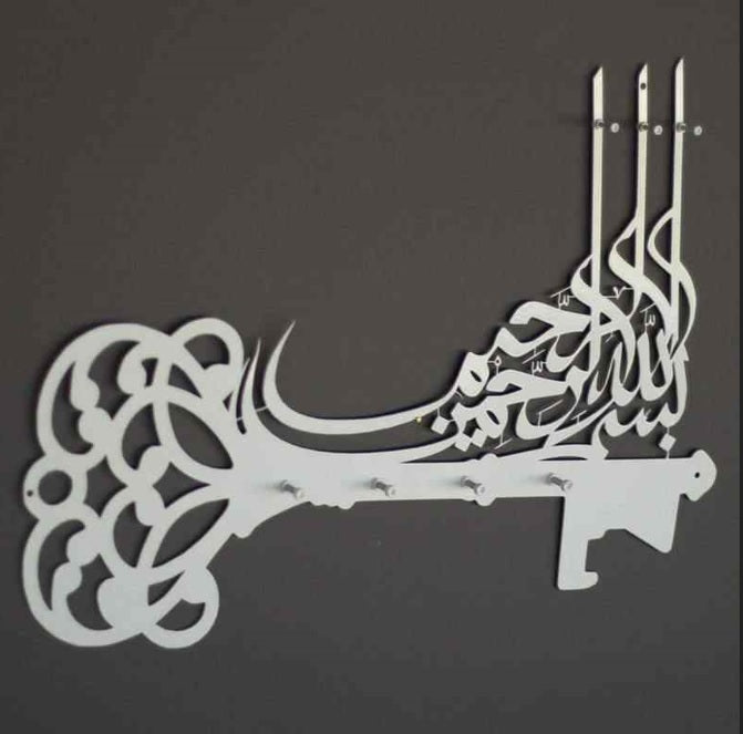 Besmele Yazılı Metal Anahtarlık İslami Duvar Dekoru