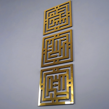 Kufi Sübhanallah, Elhamdülillah, Allahuekber 3'lü Ahşap/Akrilik Set
