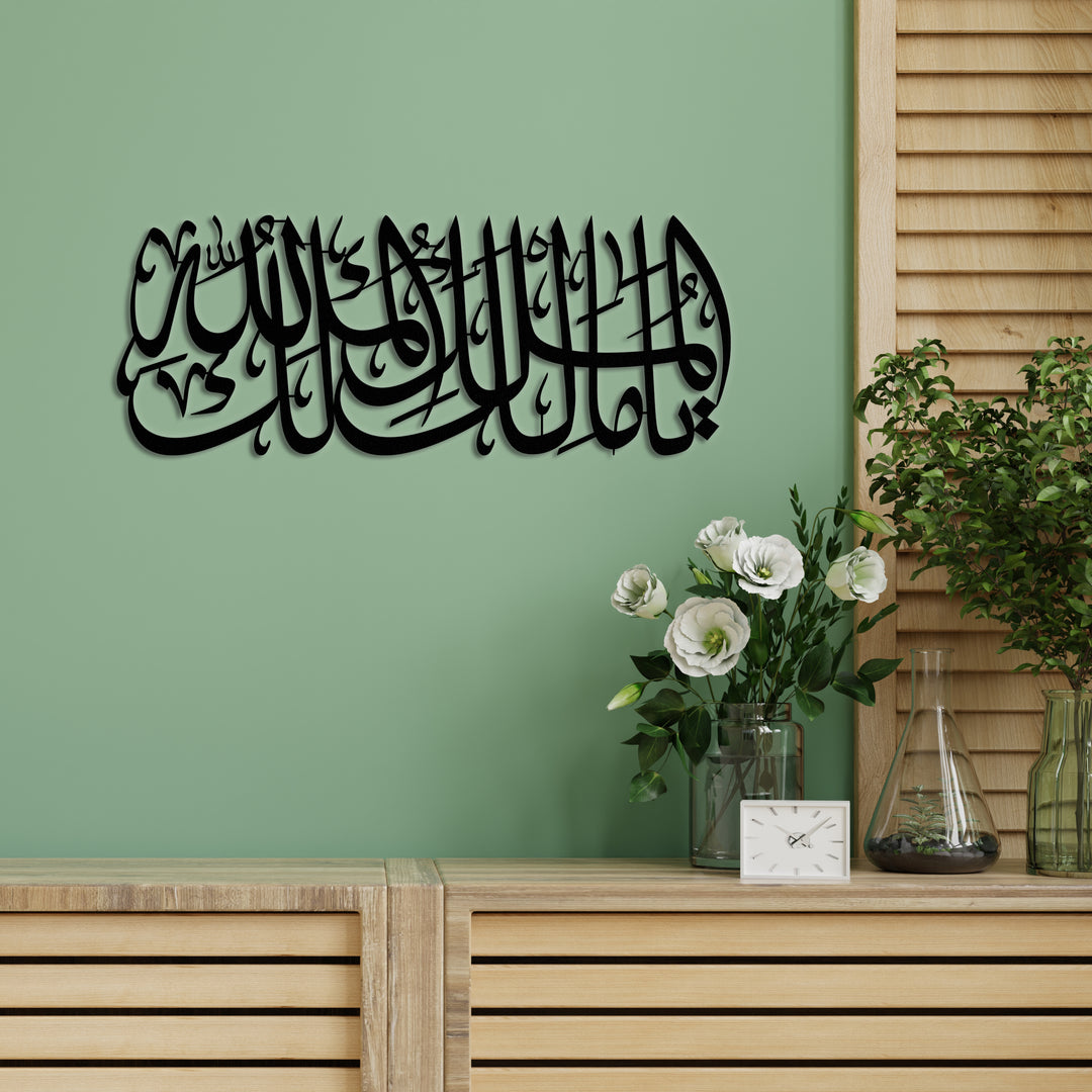 ya-malikel-mulk-deprem-duası-metal-islami-tablo-estetik-ve-anlamlı-bir-duvar-dekoru-ile-ev-veya-ofisinize-esiz-bir-hava-katın-islamicwallart