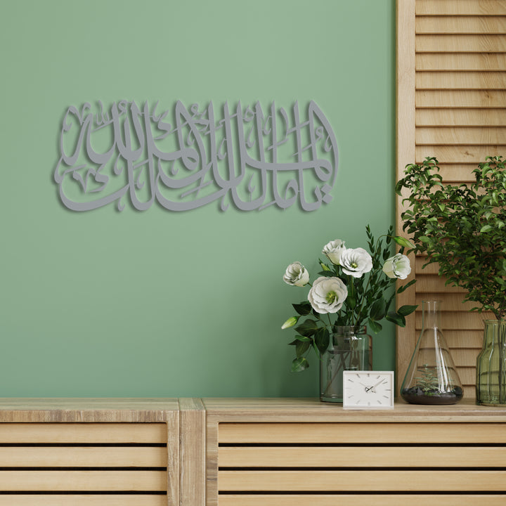 ya-malikel-mulk-deprem-duası-metal-islami-tablo-estetik-tasarımı-ve-anlamlı-mesajı-ile-her-ortama-derinlik-ve-ruhani-bir-dokunuş-katar-islamicwallart