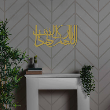 Bereket Duası Metal İslami Duvar Tablosu