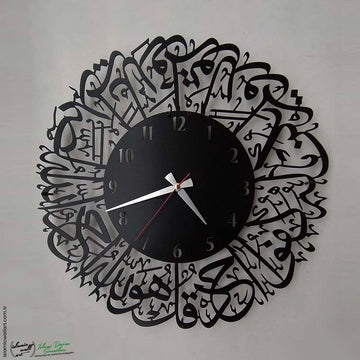 İhlas Suresi Latin Rakamlı İslami Duvar Saati - Islamic Wall Art