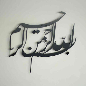 Basmala Djeli Talik Metal Islamic Wall Art - Islamic Wall Art Store