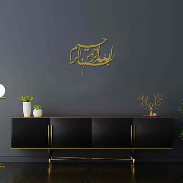 Basmala Djeli Talik Metal Islamic Wall Art - Islamic Wall Art Store