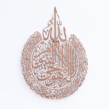 Ayetel Kürsi ve Felak-Nas Sureleri 3'lü Set Metal Tablo - Islamic Wall Art