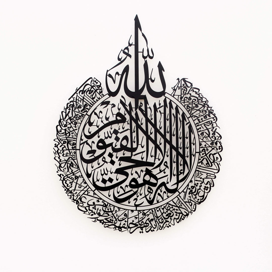 Ayetel Kürsi ve Felak-Nas Sureleri 3'lü Set Metal Tablo - Islamic Wall Art