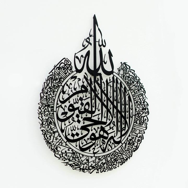Ayetel Kürsi Metal İslami Tablo - Islamic Wall Art