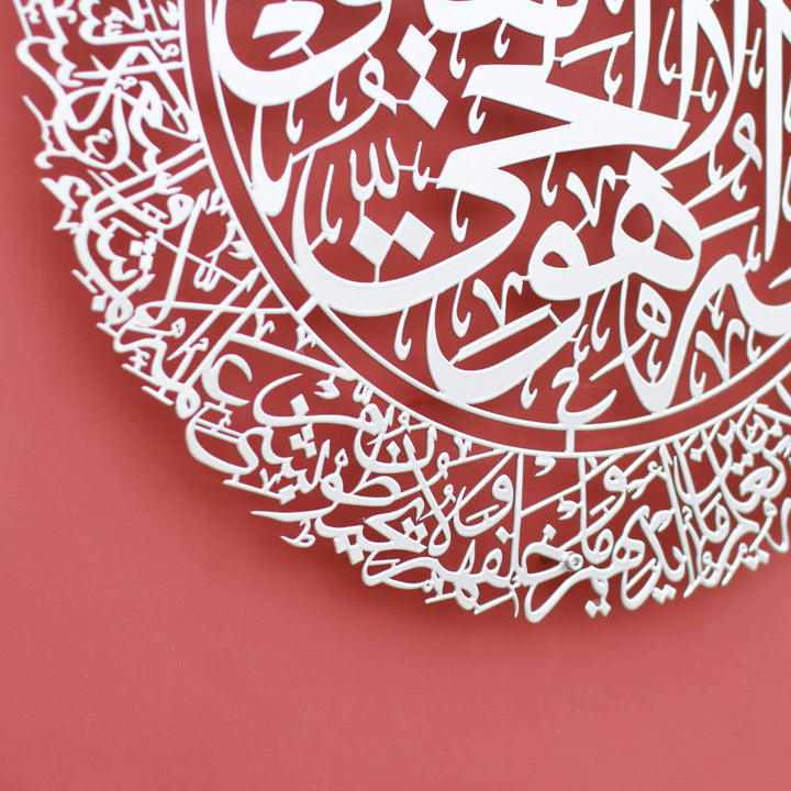 Ayetel Kürsi ve Felak-Nas Sureleri 3'lü Set Metal Tablo - Islamic Wall Art