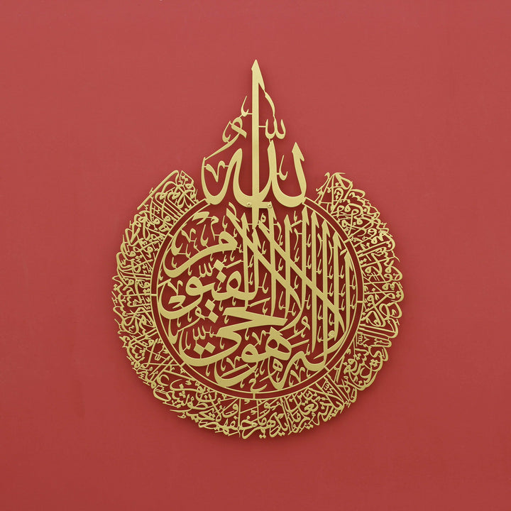 Ayetel Kürsi ve Felak-Nas Sureleri 3'lü Set Metal Tablo - Islamic Wall Art