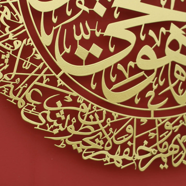 Ayetel Kürsi ve Felak-Nas Sureleri 3'lü Set Metal Tablo - Islamic Wall Art