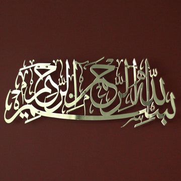 Besmele Parlak Metal Tablo - Islamic Wall Art