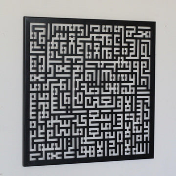 Ayetel Kürsi ve Felak-Nas Sureleri 3'lü Set Kufi Metal Tablo - Islamic Wall Art