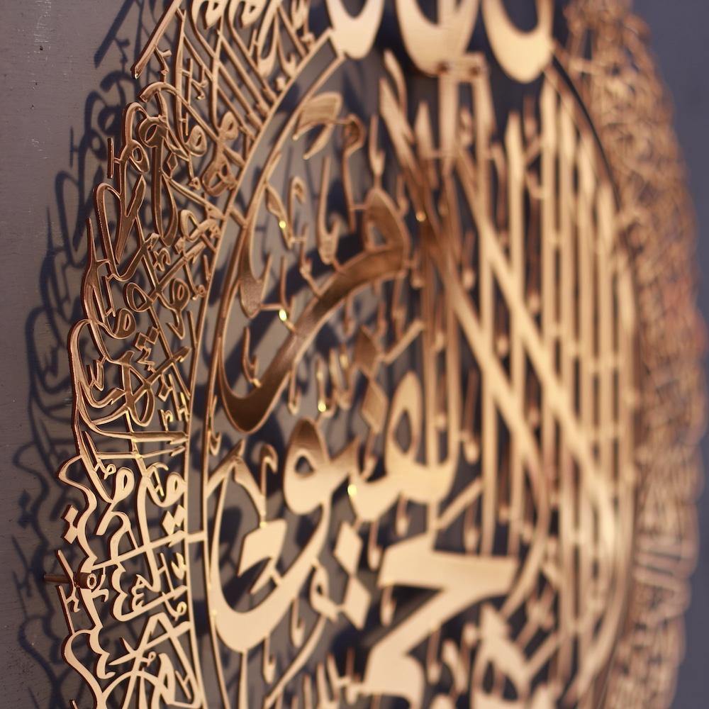 Ayetel Kürsi Parlak Metal İslami Tablo - Islamic Wall Art
