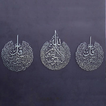 Ayetel Kürsi ve Felak-Nas Sureleri 3'lü Set Metal Tablo - Islamic Wall Art