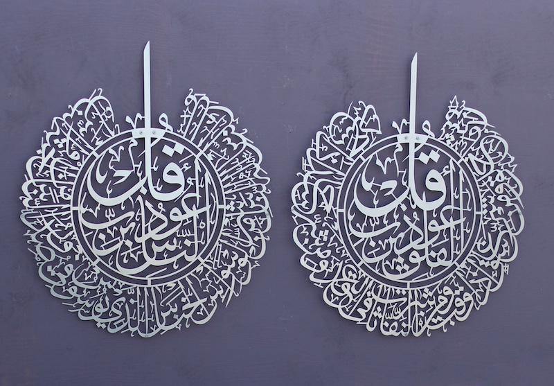 Ayetel Kürsi ve Felak-Nas Sureleri 3'lü Set Metal Tablo - Islamic Wall Art