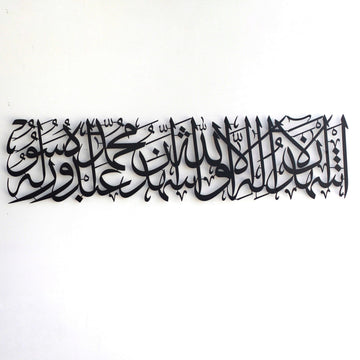 Kelime-i Şehadet Metal Kaligrafi Metal Tablo - Islamic Wall Art