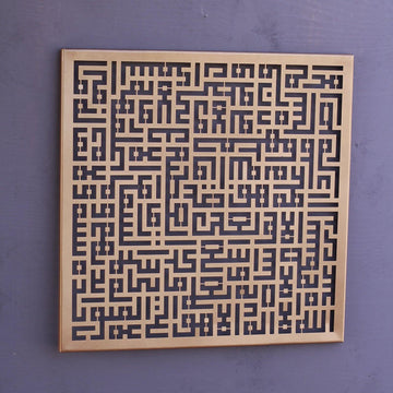 Ayetel Kürsi ve Felak-Nas Sureleri 3'lü Set Kufi Metal Tablo - Islamic Wall Art