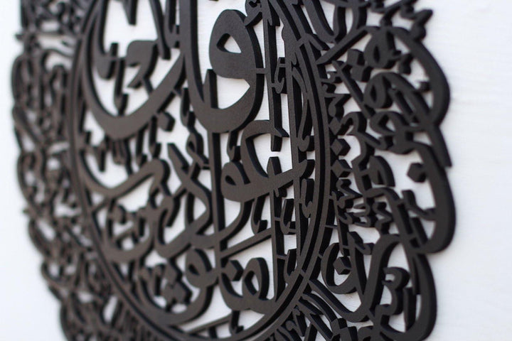 Ayetel Kürsi ve Felak-Nas Sureleri 3'lü Set Siyah Ahşap Tablo - Islamic Wall Art