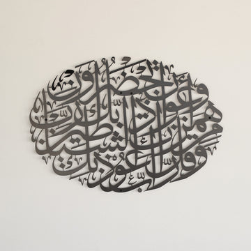 Nazar Ayeti (Mü'minûn Suresi 97-98 Ayet) Oval Tasarım Metal Tablo