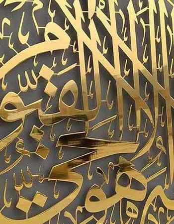 Nas Suresi Parlak Metal İslami Tablo - Islamic Wall Art