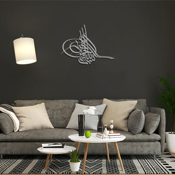 Tuğra Desenli Besmele Metal Tablo – İslami Duvar Dekoru