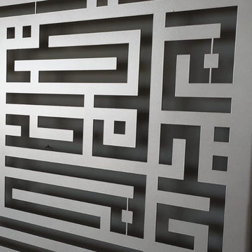 Ayetel Kürsi ve Felak-Nas Sureleri 3'lü Set Kufi Metal Tablo - Islamic Wall Art