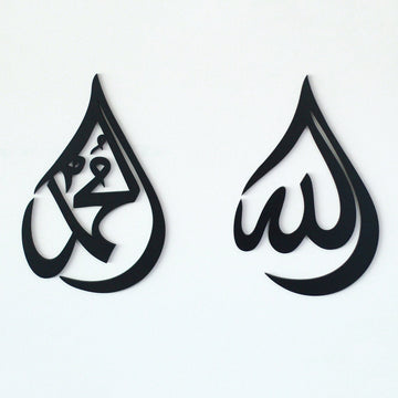 allah ve muhammed lafzi damla tasarim siyah ahsap tablo seti islamicwallarttr