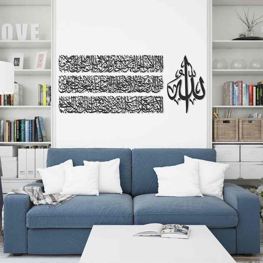 ayetel-kursi-islami-dekorasyon-tablo-huzurlu-ev-islamicwallart