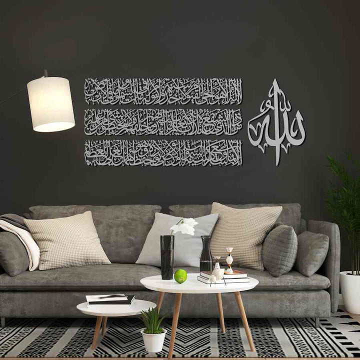 ayetel-kursi-islami-metal-dekor-salon-ozel-tablo-islamicwallart