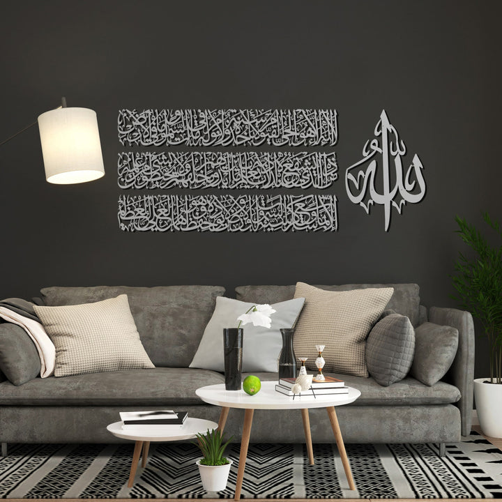 ayetel-kursi-islami-sanat-tablo-huzur-ve-istikrar-islamicwallart