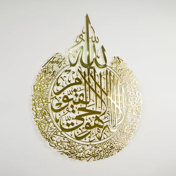 ayetel-kursi-metal-hat-tablo-bakir-altin-ve-gumus-renkleriyle-guzel-dekorasyon-islamicwallarttr