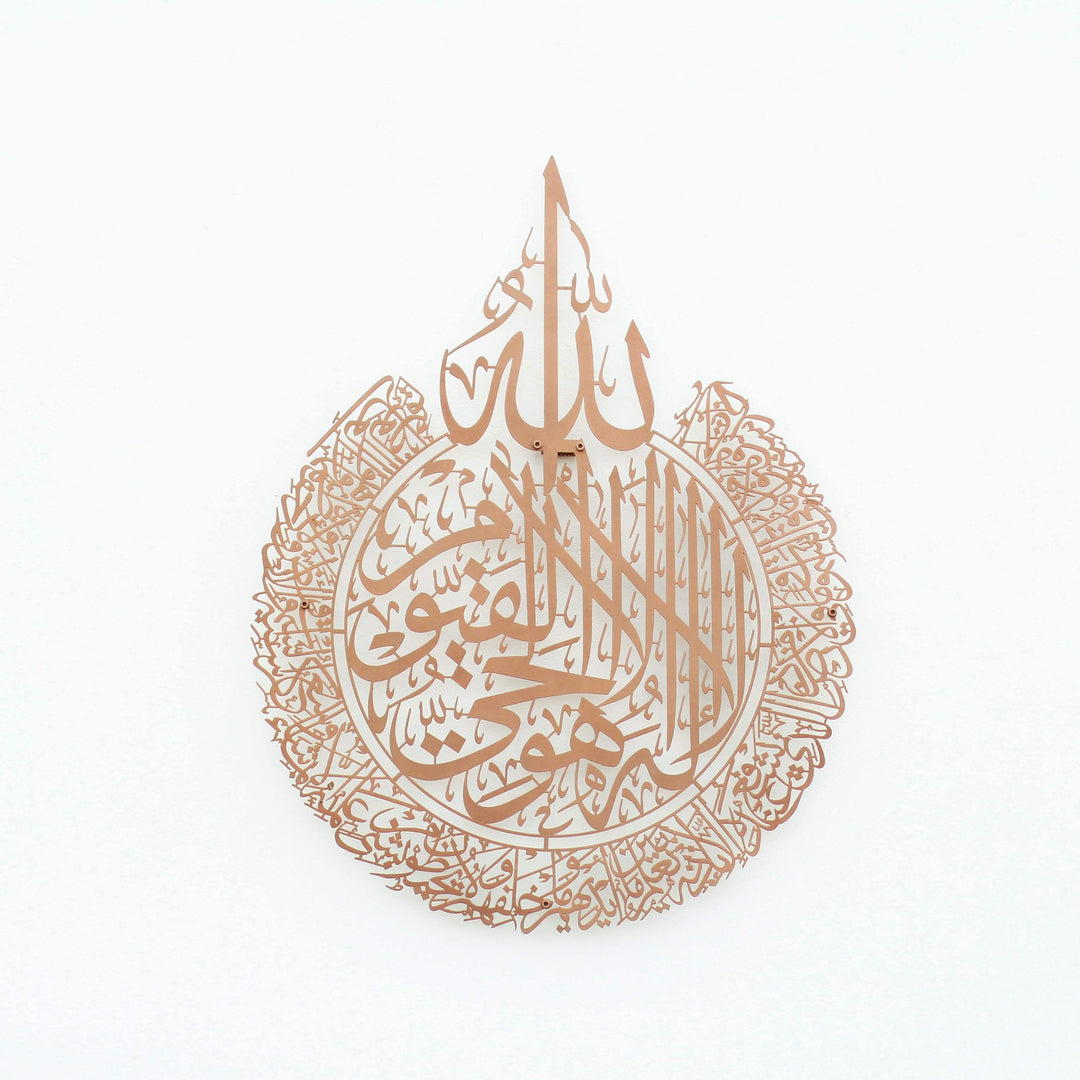 ayetel-kursi-metal-tablo-modern-islamicwallart-duvar-dekoru-islamicwallarttr