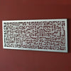 ayetel-kursi-metal-tablo-modern-tasarım-islamicwallart