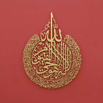 ayetel-kursi-modern-metal-tablo-ev-icin-islamicwallarttr