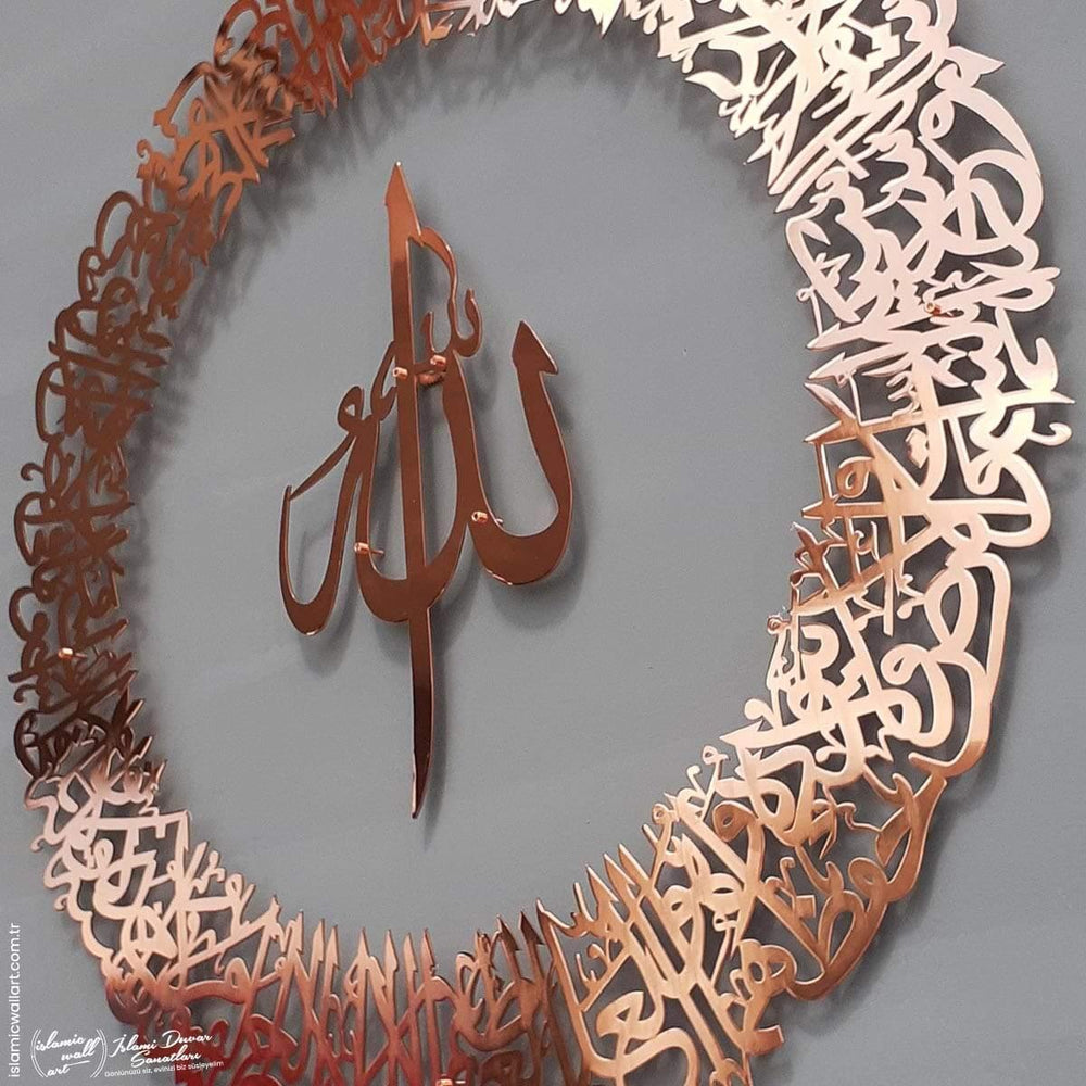 islami-duvar-tablolari-metal-dekoratif-ayetel-kursi-islamicwallarttr