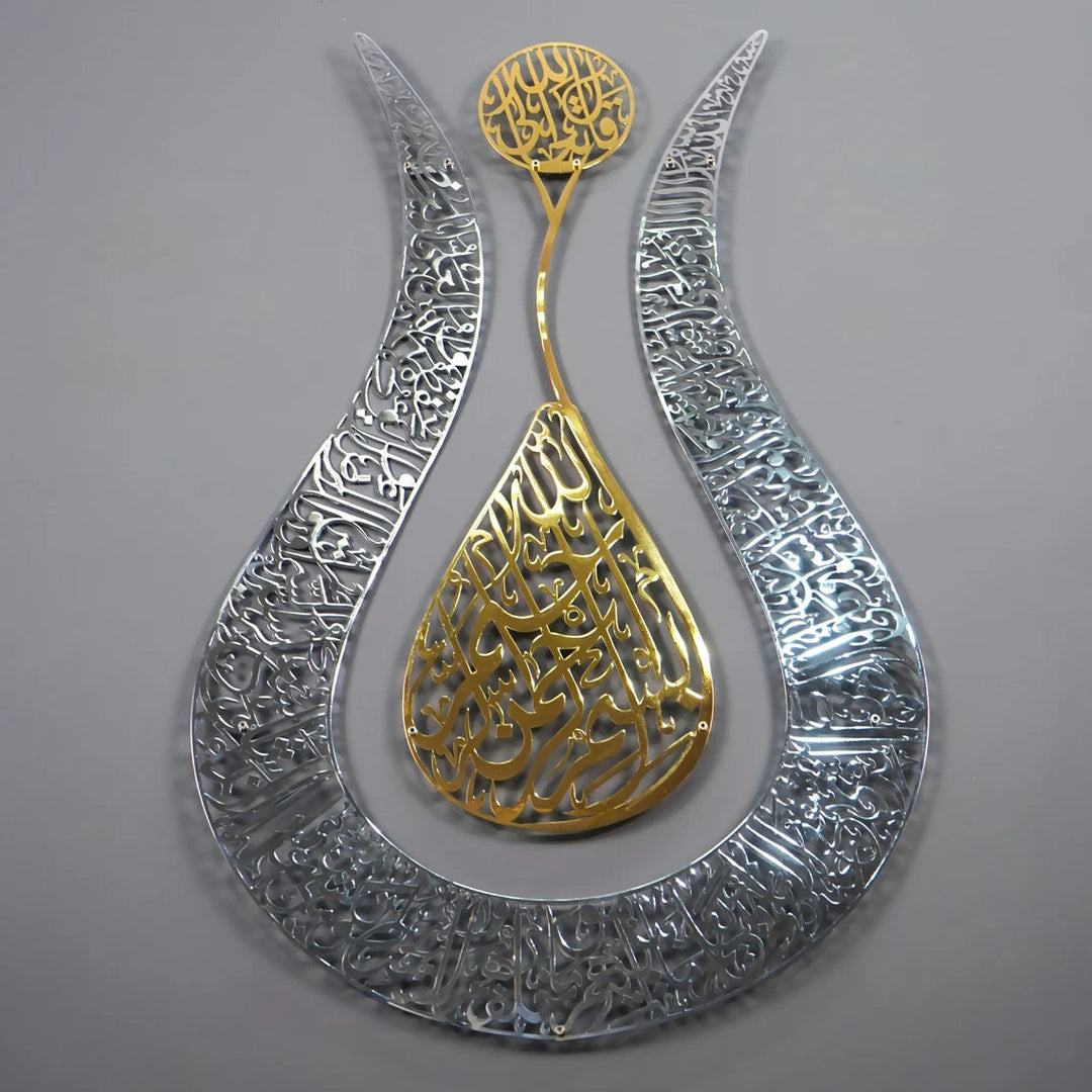 ayetel-kursi-tablo-hediyelik-islamicwallarttr