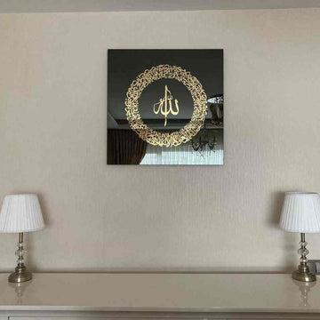 Ayatul Kursi Calligraphy, Tempered Glass Wall Art Decor - Islamic Wall Art Store