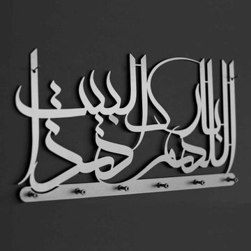 Bereket Duası yazılı gümüş metal anahtarlık, koyu duvarda kancalar ve hat ile açılı görünüm